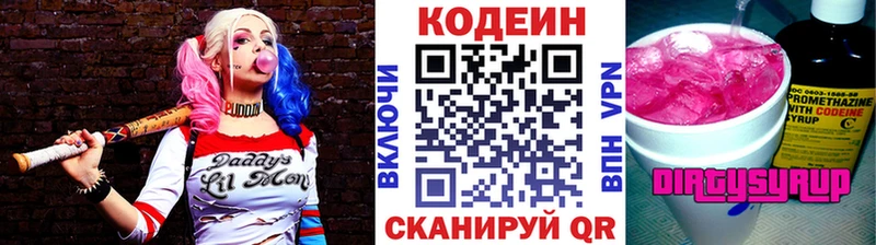 Кодеин напиток Lean (лин)  blacksprut ссылки  Белинский 