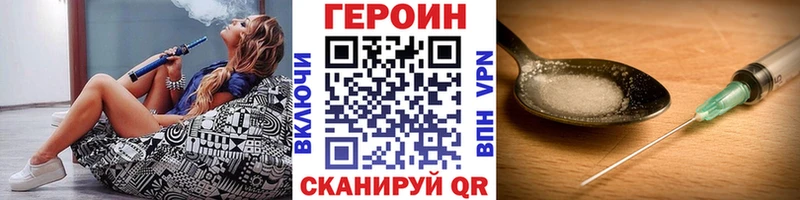 ГЕРОИН Heroin Белинский