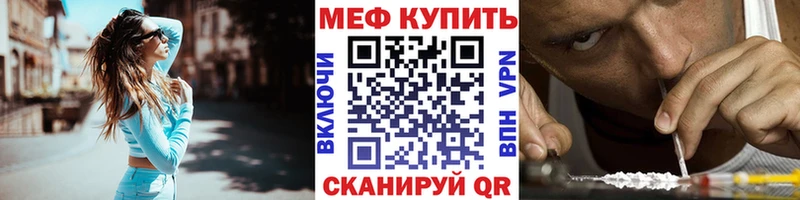 MEGA маркетплейс  Белинский  МЕФ кристаллы  закладки 