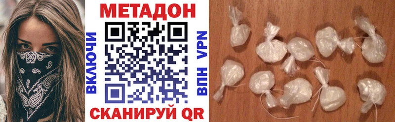 МЕТАДОН methadone  даркнет сайт  omg зеркало  Белинский 